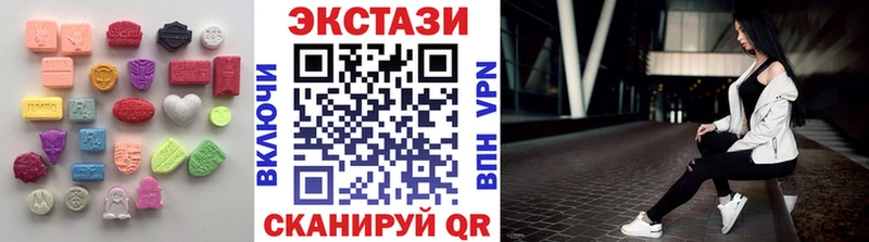 Экстази круглые  Сургут 
