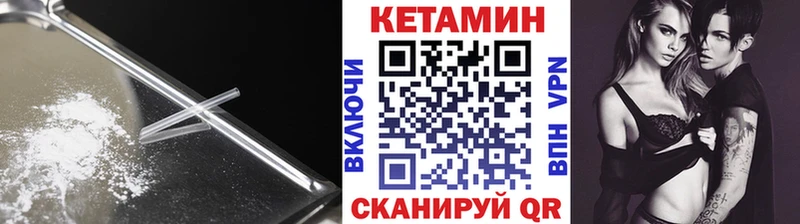 дарнет шоп  Сургут  Кетамин VHQ 