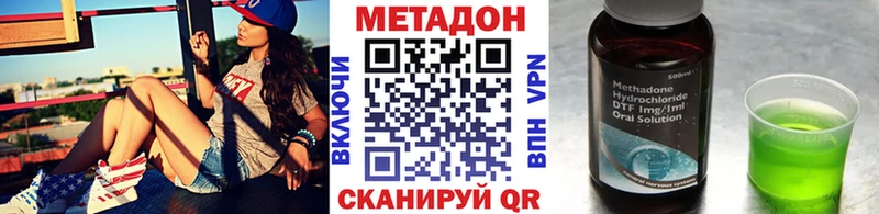 Метадон VHQ  купить  цена  Сургут 